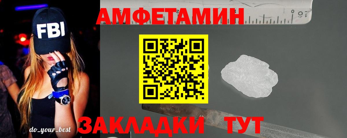 Амфетамин 97% Луховицы