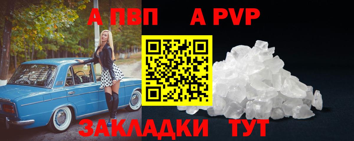 Alpha-PVP крисы CK Луховицы