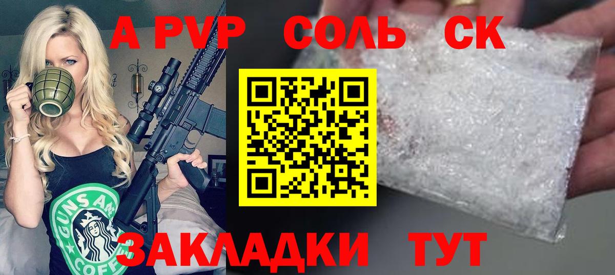 APVP кристаллы  A-PVP кристаллы  Луховицы  Вход с VPN  Альфа ПВП  APVP Соль 