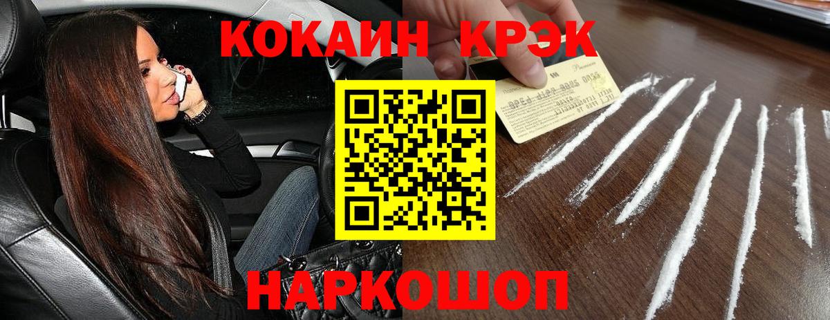 COCAIN 99%  Вход с VPN  Cocaine Боливия  Луховицы 
