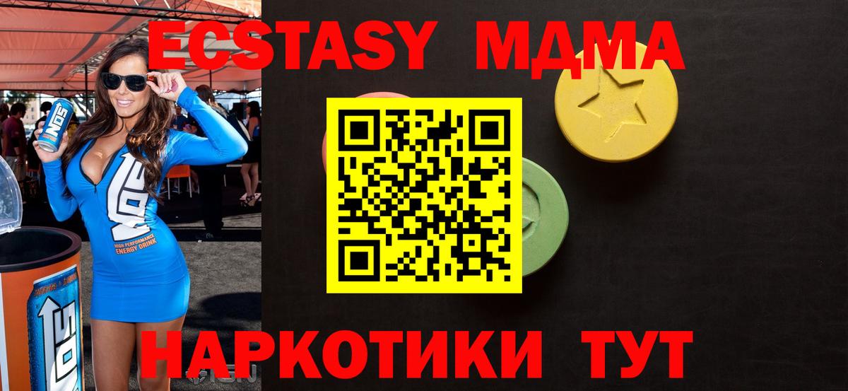 Экстази MDMA  Экстази 250 мг  Луховицы  Экстази  Вход с VPN 