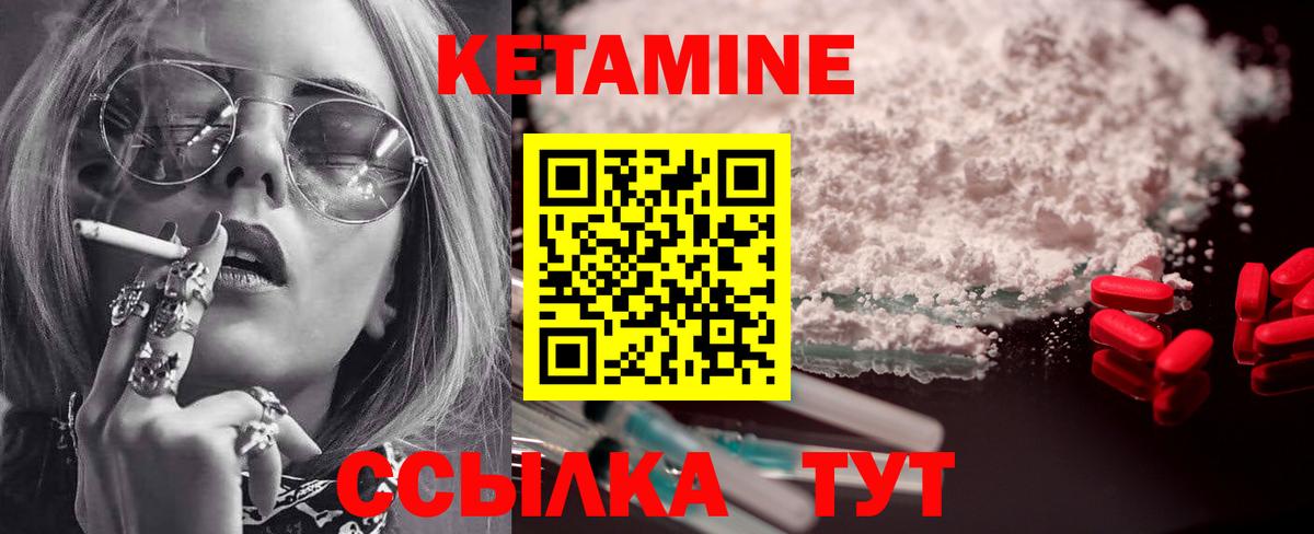 Кетамин VHQ Луховицы