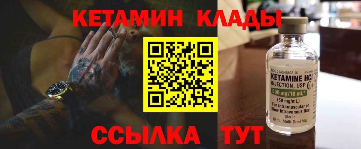 Кетамин ketamine  Кетамин VHQ  Луховицы  Вход с VPN 