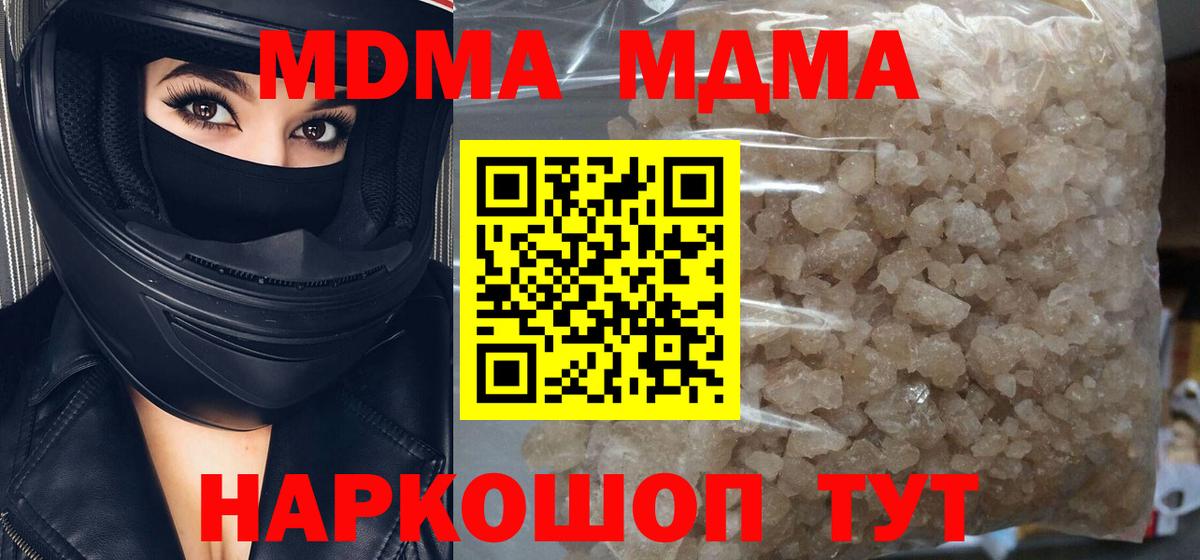 МДМА  MDMA Molly  MDMA Molly  Вход с VPN  Луховицы 