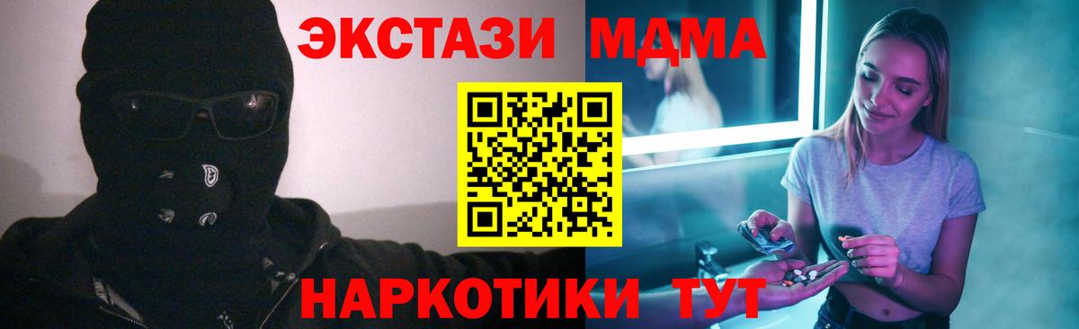MDMA молли Луховицы