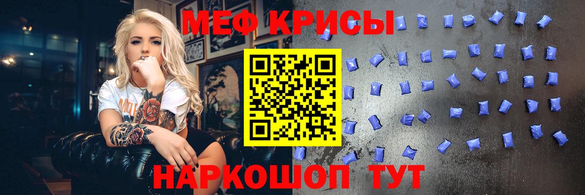 Меф мяу мяу кристаллы Луховицы