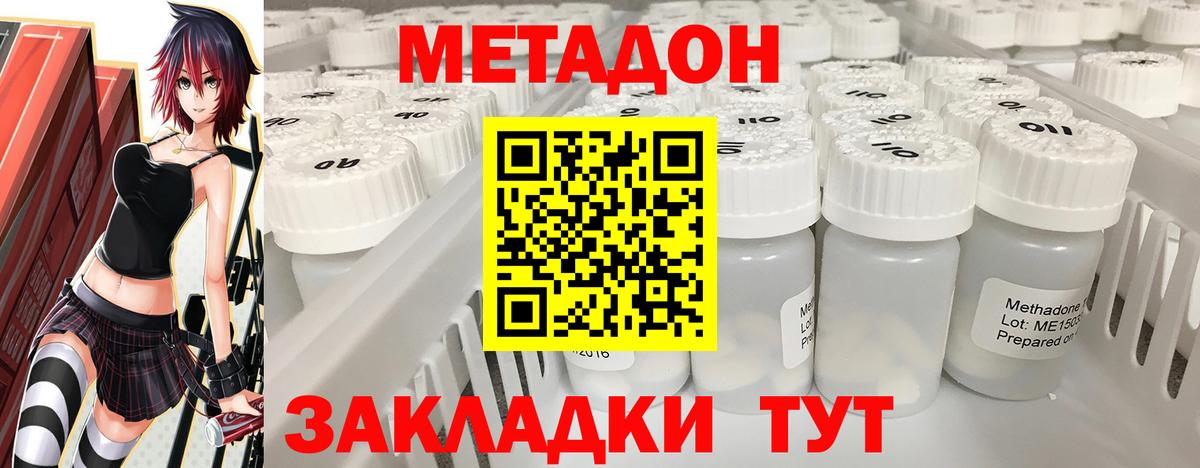 Метадон кристалл Луховицы