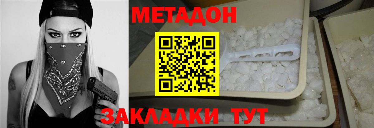 Луховицы  Метадон мёд  Вход с VPN  Метадон кристалл 