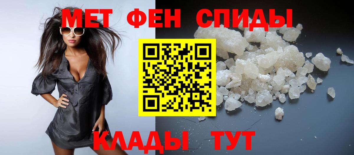 МЕТАМФЕТАМИН Декстрометамфетамин 99.9% Луховицы