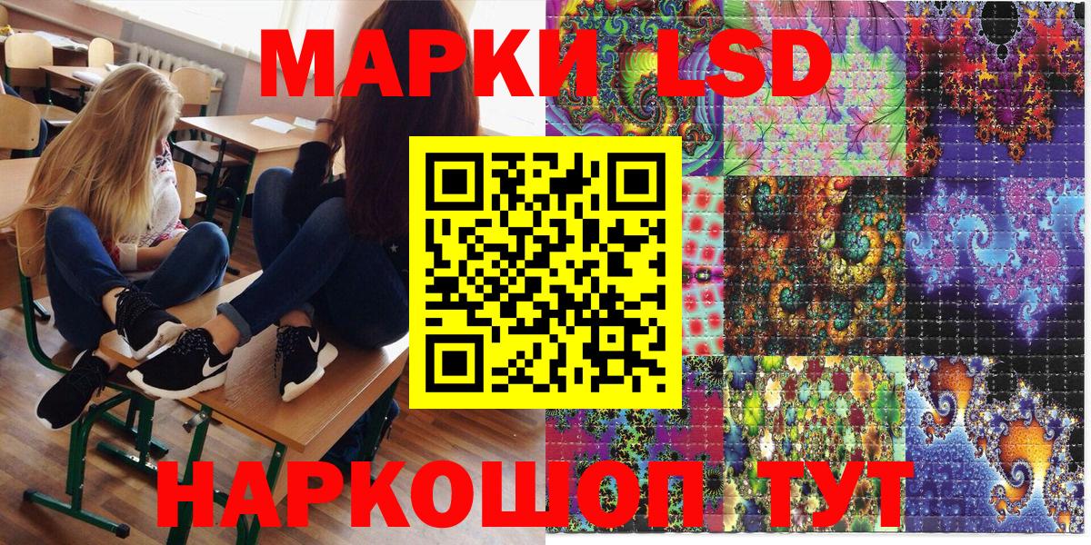 Наркотические марки 1,8мг Луховицы