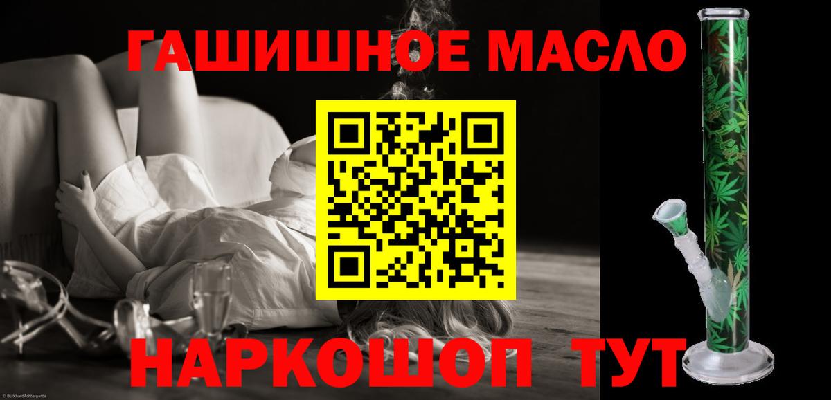 Дистиллят ТГК Wax  ТГК гашишное масло  Вход с VPN  Луховицы 