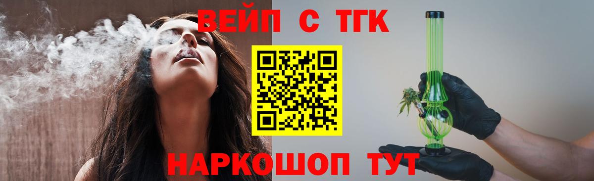 Дистиллят ТГК жижа Луховицы